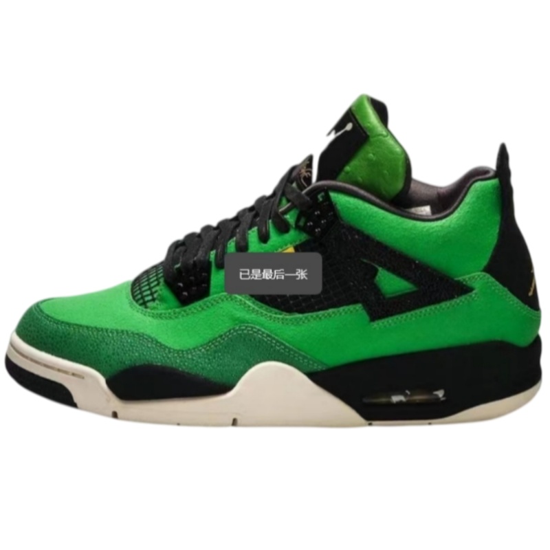 Jordan 4 Manillia